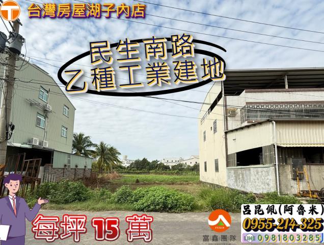 東區工業地-0