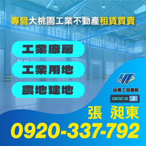 桃園龜山工業地-2