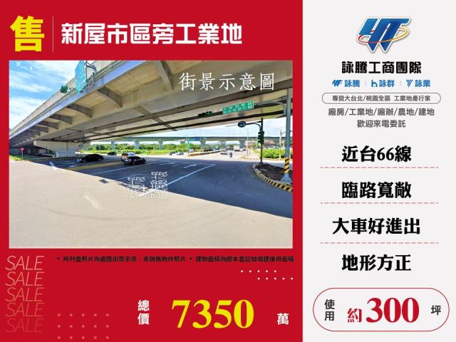 桃園楊梅工業地-0