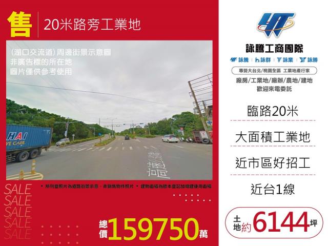 新竹湖口工業地-0