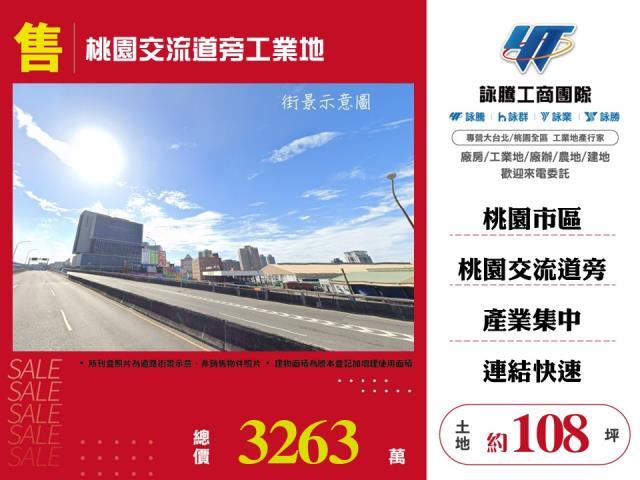 桃園桃園區工業地-0
