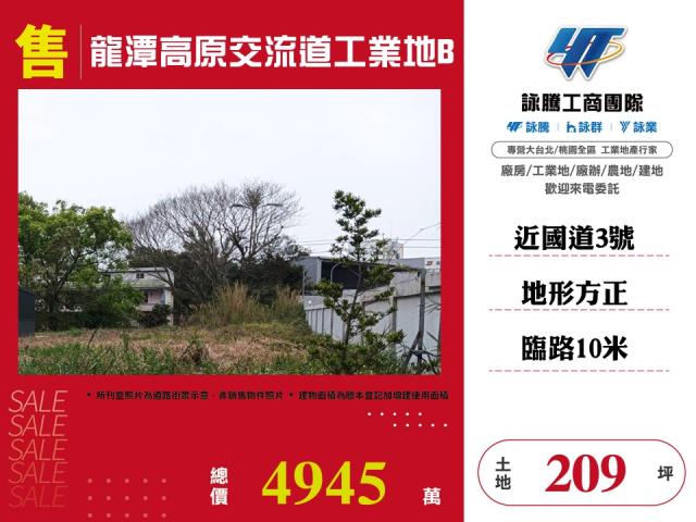 龍潭工業地-0