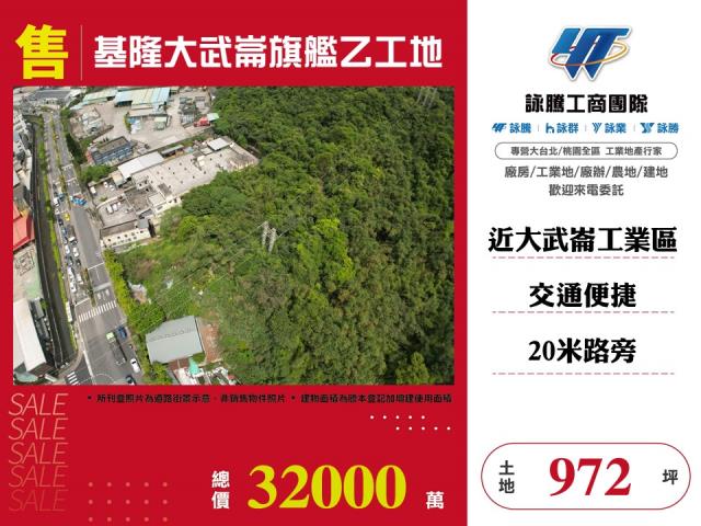 基隆工業地-0