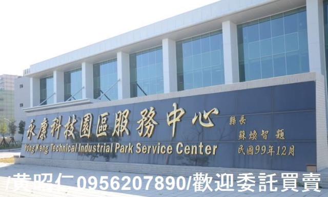 永康工業地-1