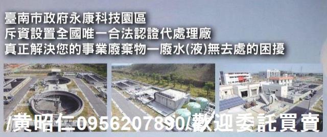 永康工業地-3