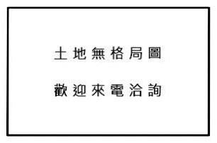 苗栗工業地-12