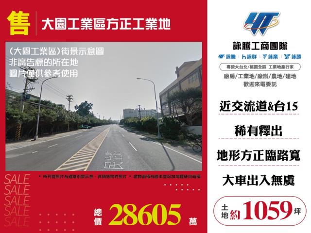 楊梅台31工業地