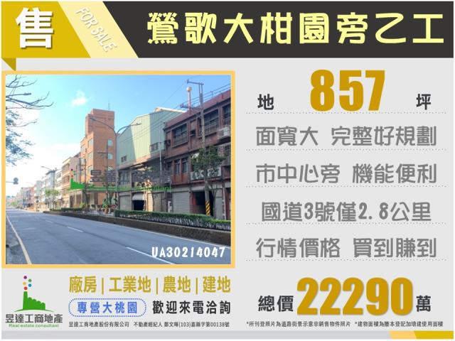 新北工業地-0