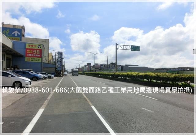 大園乙種工業用地出售
