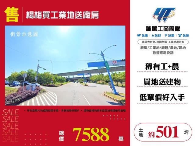 桃園楊梅工業地-0