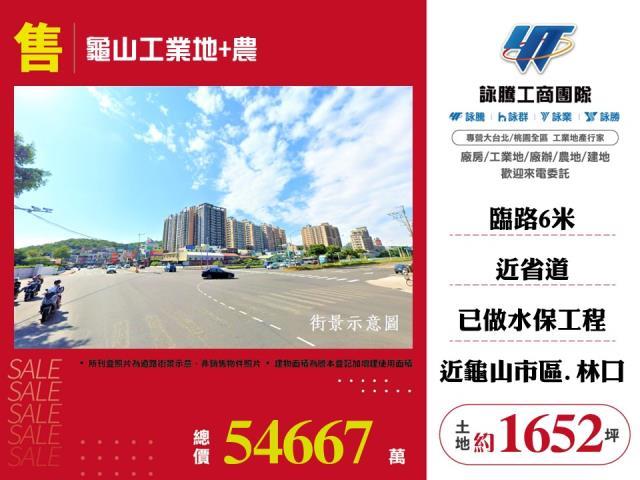 龜山工業地-0