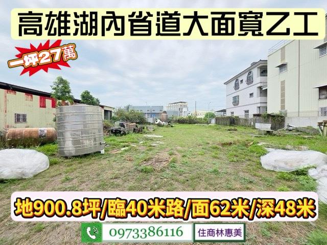 高雄湖內工業地-10