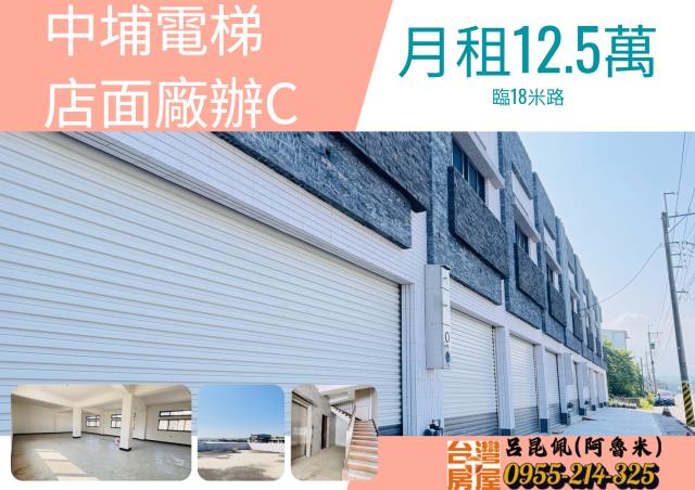 中埔工業地-0
