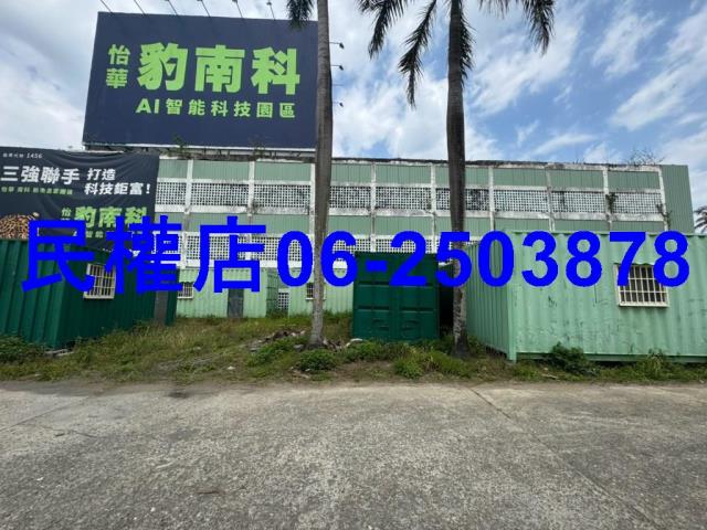 台南新化工業地-9