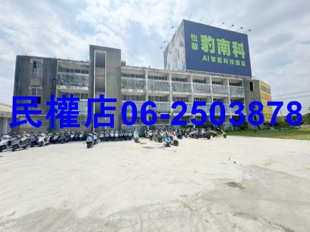 台南新化工業地-10