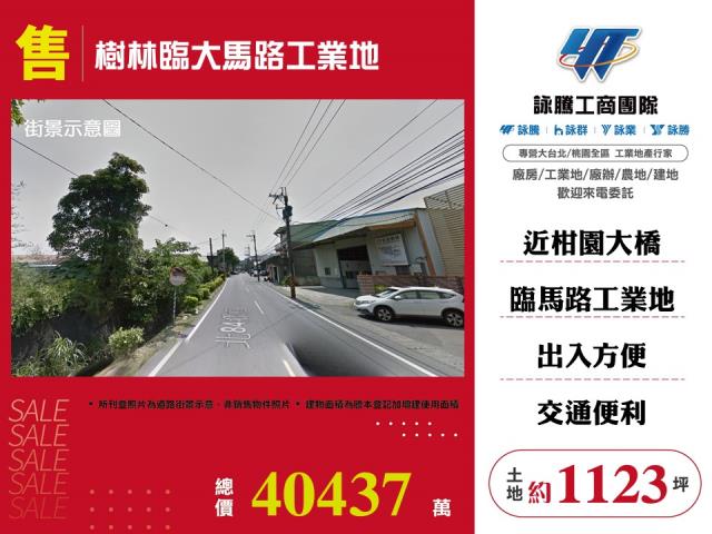 新北工業地-0