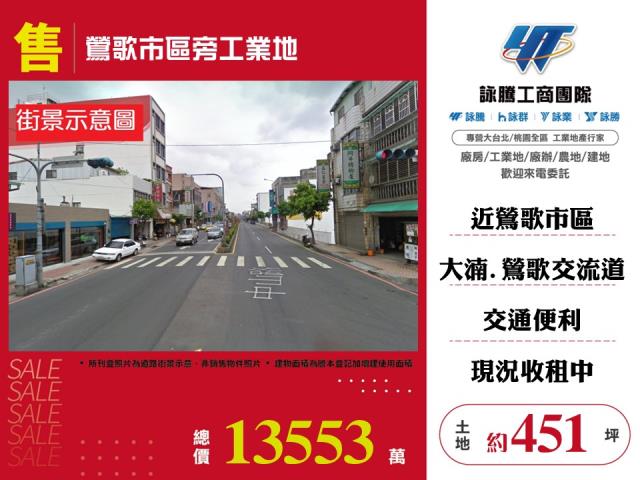 新北鶯歌工業地-0