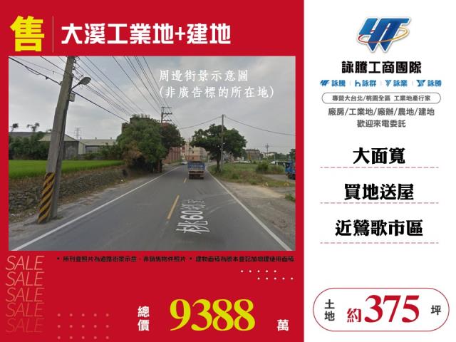 桃園大溪工業地-0