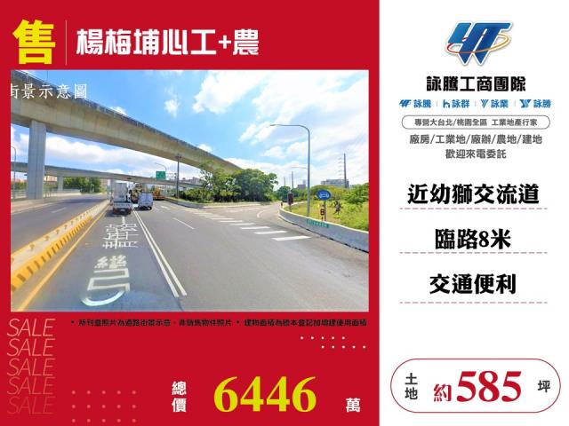 楊梅工業地-0