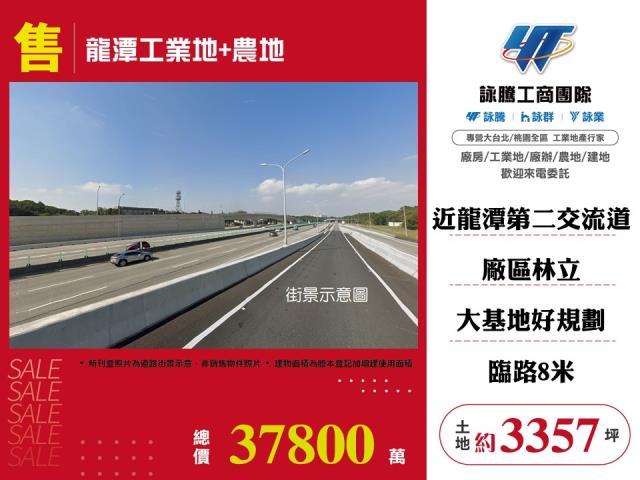 桃園龍潭工業地-0