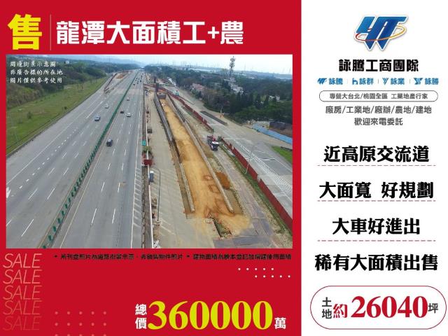 桃園龍潭工業地-0