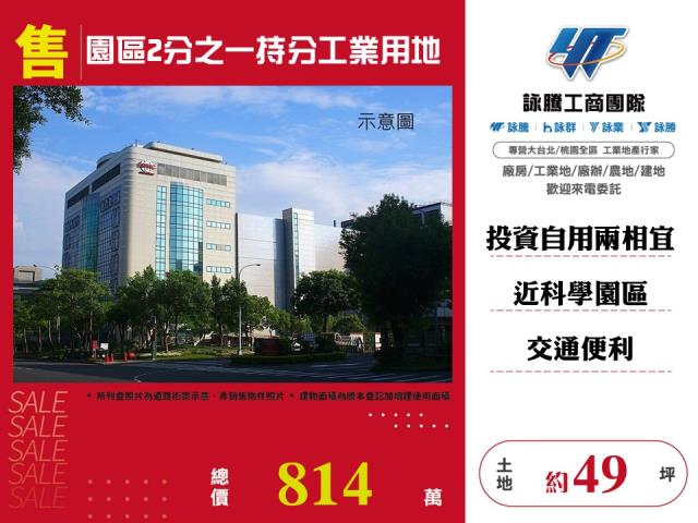 新竹竹東工業地-0