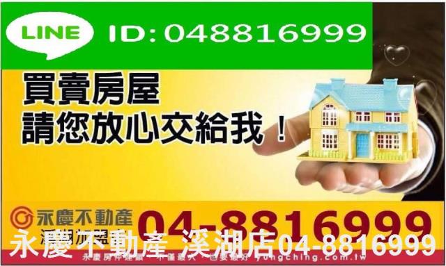 溪湖工業地-0