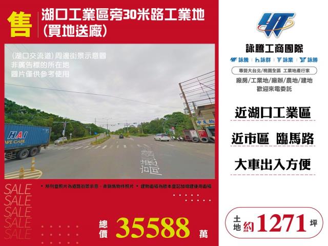 湖口工業地-0