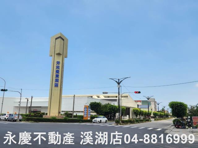 芳苑工業地-1