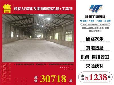 頭份工業地-0