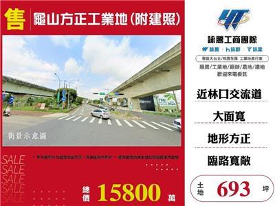 出售龜山乙種工業地