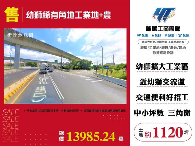 桃園楊梅工業地-0