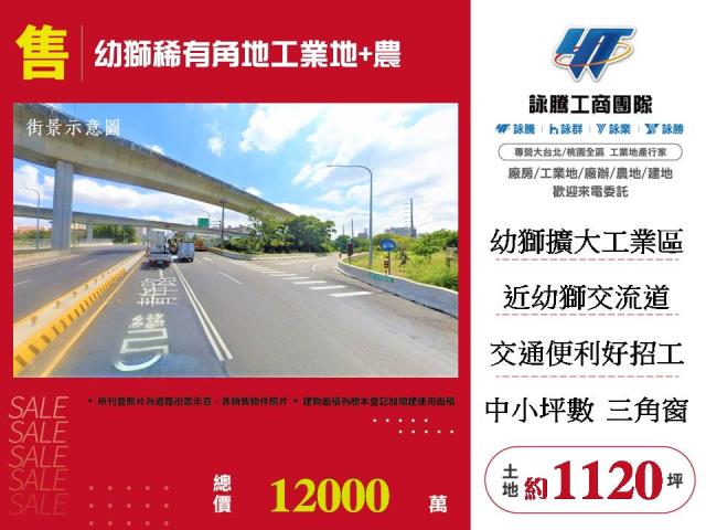 桃園楊梅工業地-0