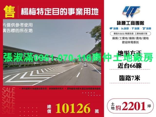 楊梅工業地-0