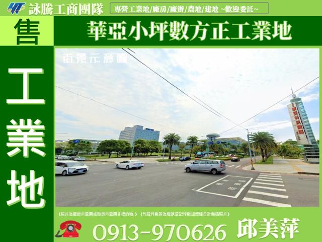 桃園龜山工業地-0