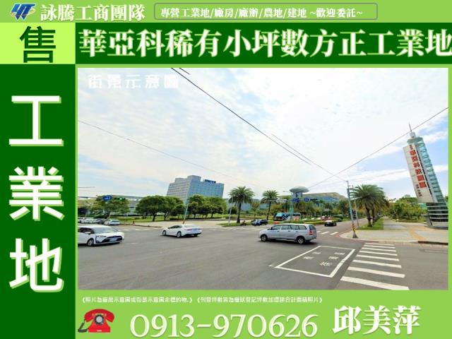 桃園龜山工業地-0