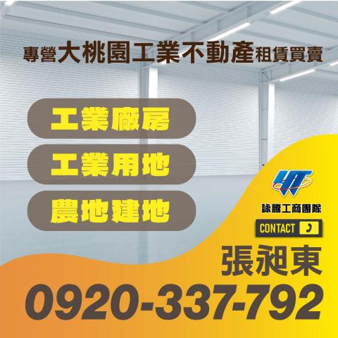 苗栗苗栗市工業地-4