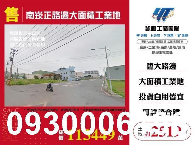 桃園蘆竹工業地-0