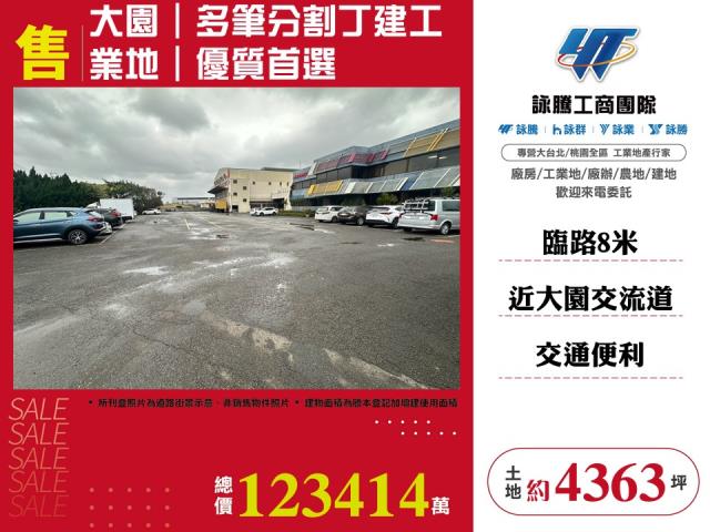 大園工業地-0