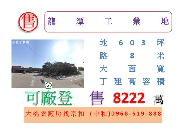 桃園工業地-0