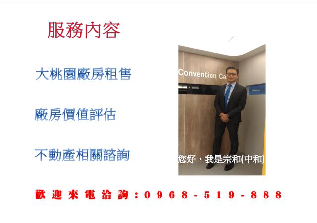 苗栗頭份工業地-1