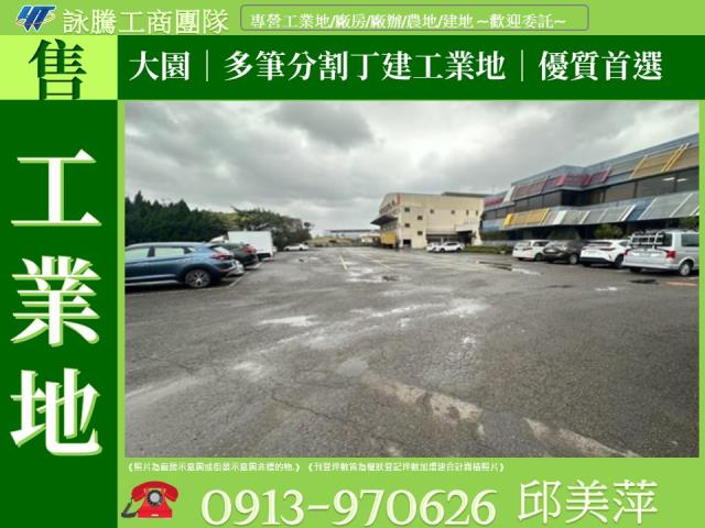 桃園工業地-0
