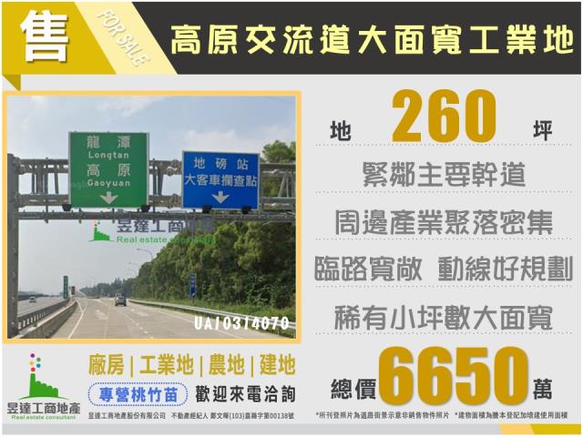 桃園龍潭工業地-0