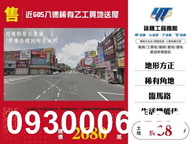 桃園八德工業地-0