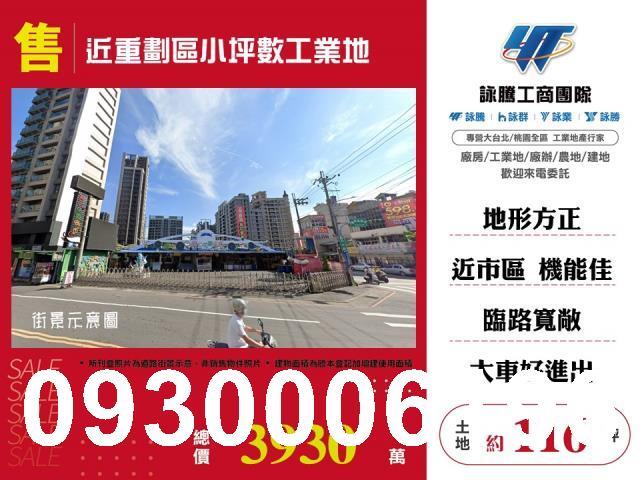 桃園八德工業地-0