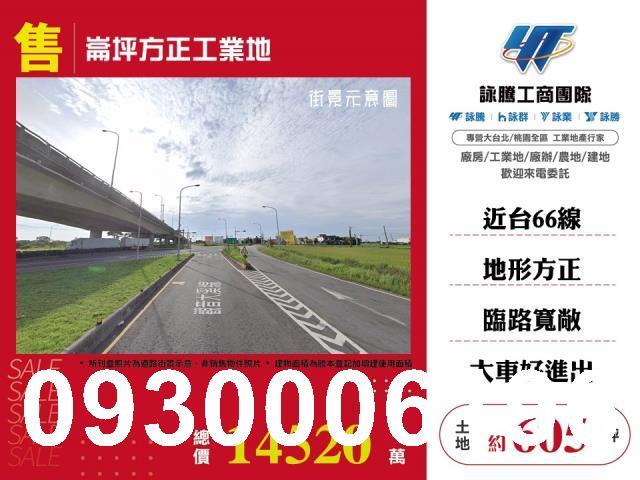 桃園觀音工業地-0