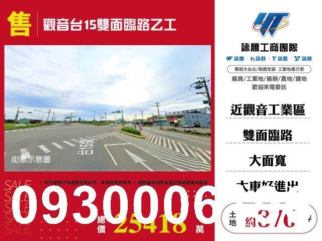 桃園觀音工業地-0