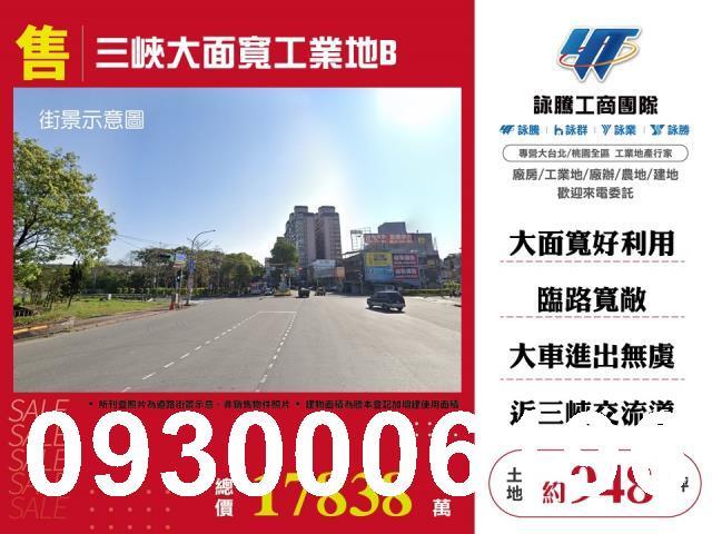 三峽工業地-0