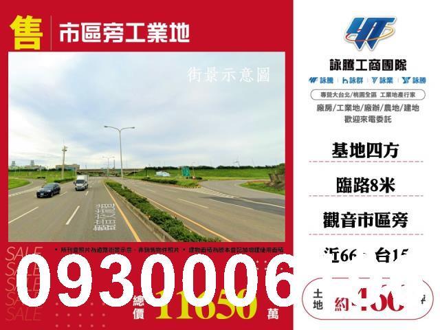 桃園觀音工業地-0