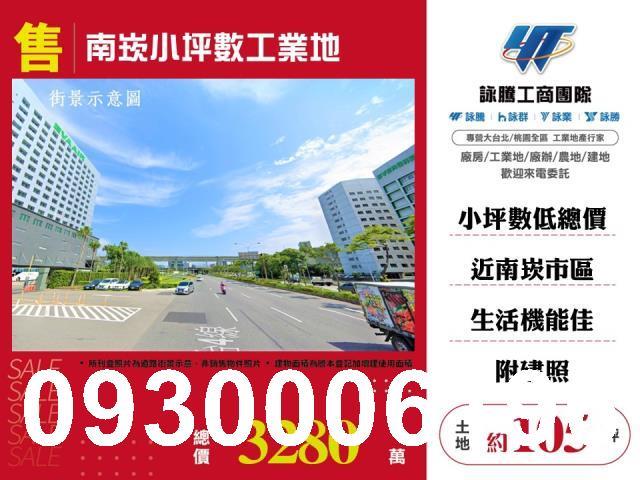 桃園蘆竹工業地-0